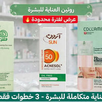 بكج الكولاجين • بكج المعجزة • توصيل مجاني