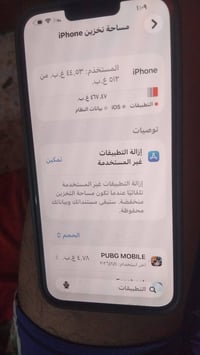 ايفون 13 برو ماكس • ٥١٢ • شاشة مكسور