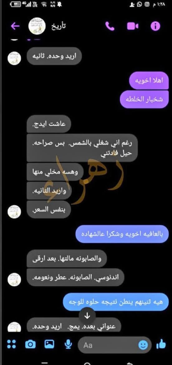#الف رحمه على روح امه وابوه اليعلقلي هذا باب رزقي الوحيد #يارزاق ❤️
خلطة بشرة تجنن تسوي الوجه گيمر 
طبعا تستخدم للرجال ونساء 

#خلطه عباره عن كولاجين وفيتامينات  شغلها يخبل  وفوائده تجنن على بشره 

اي أضرار جانبية مابيها

تبيض  تصفيه   للكلف  للنمش  أثار حب شباب        

نتائجها  بعد  الاسبوع  الاول
 
خلطة + صابونه طبيه

للحجز مراسله الخاص او عالواتساب ***********
