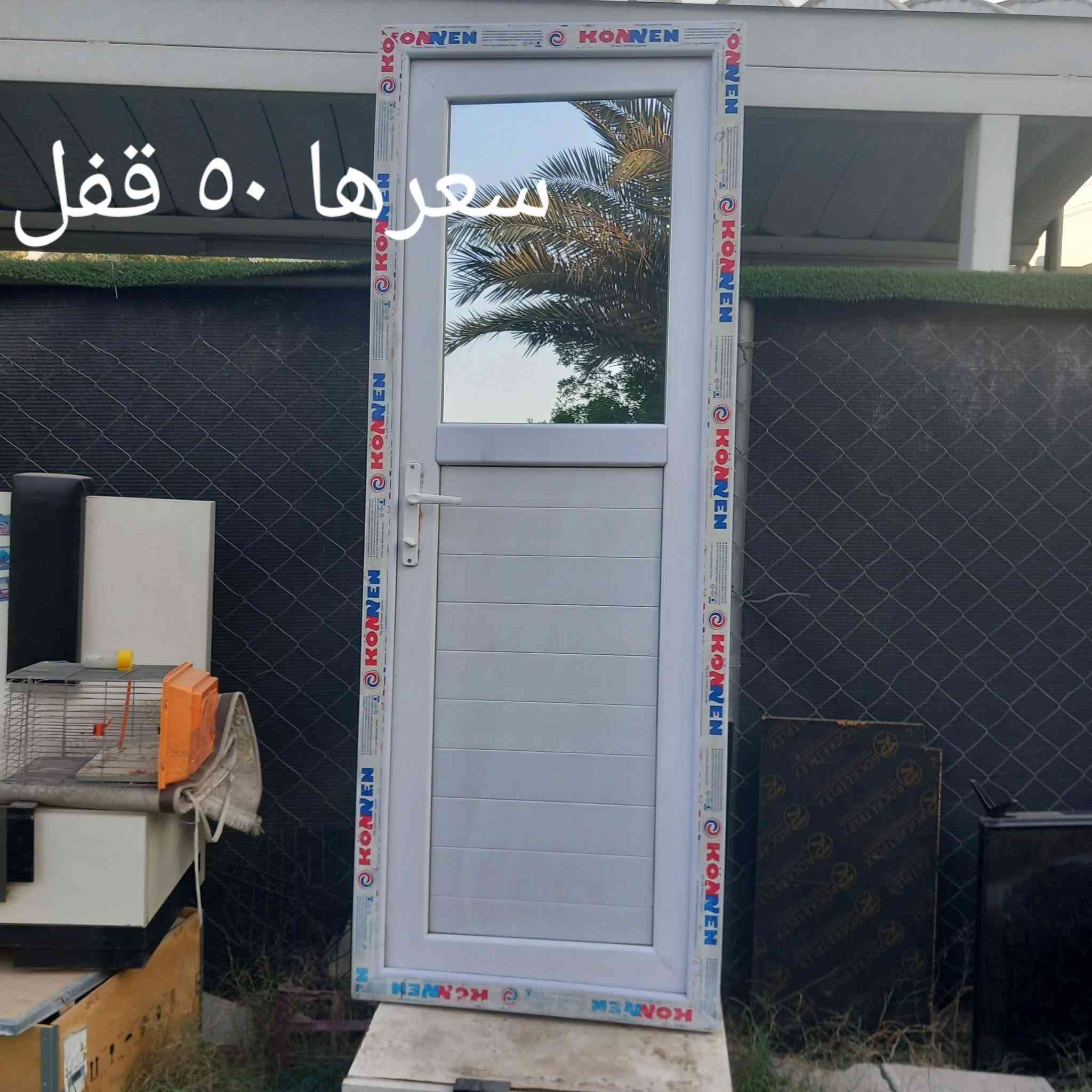 السلام عليكم للبيع بوب حديد ٣ ثقيل سعرهن ٧٥
ومغسله جديده سعرها ٤٠ 
وباب ببي سي جديد ٥٠ 
مكاني بغداد حي الجامعة 
واتساب ***********

نص مكتوب في الصور:
- برهاع . ع
- سعرها ٥٠ قفل