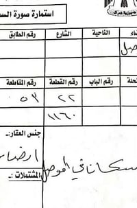تل بايزيد • حي السماح الثانية • ٢٠٠م