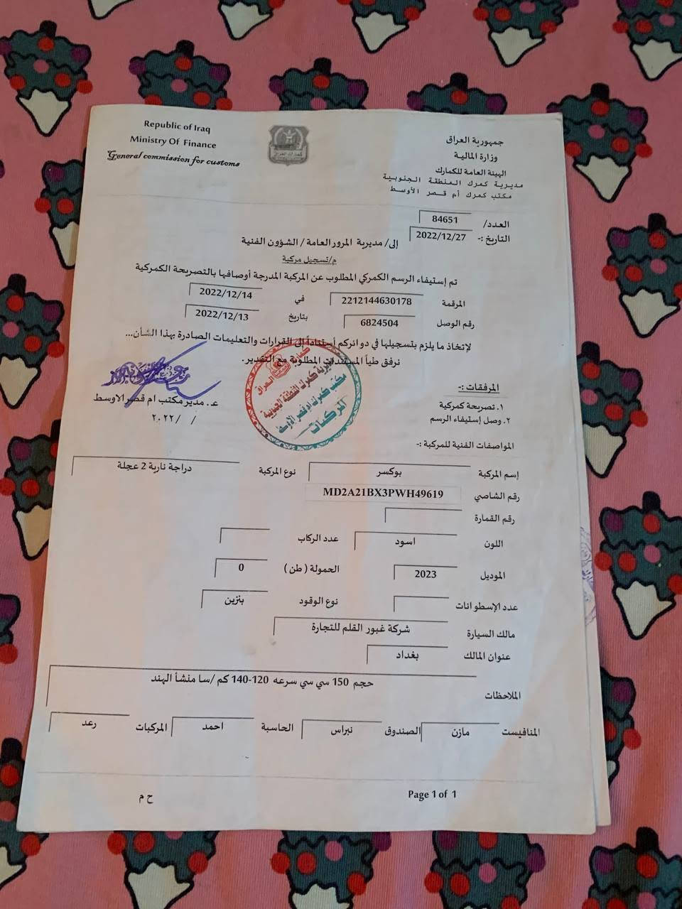 السلام عليكم بوكسر جبلي ❣️موديل 23 ماشيه 14الف حقيقي
دراجه جديده 💝 وضع شركه اي نقص مابيه محرك برغي ممفتوح
دراجه مال بيت مطالعه من البيت لمحل (السعر مليون 500💸)
اوراق اصوليه شرط تحويل وترقيم نزلت صور اوراقه ب منشور
عنوان ديالى الخالص الشراي يتصل *********** وبالخدمه
