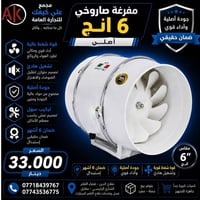 صلاح الدين • عرض خاص • ٣ أيام