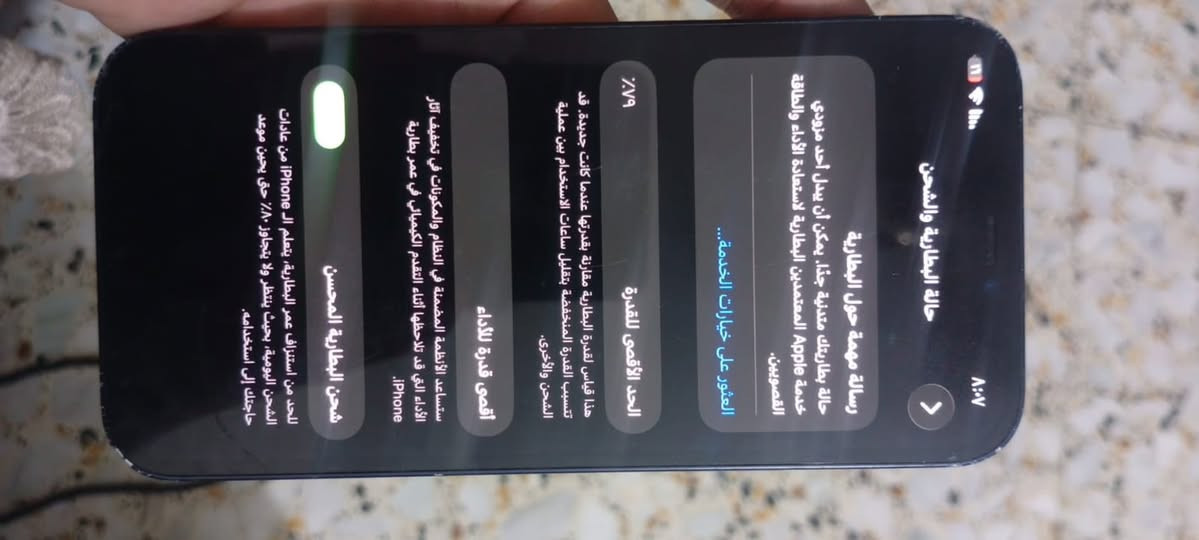 السلام عليكم آيفون ١٢عادي ما مبدل بي اي شي فيس إيدي شغال بطاريه٧٩خدمة  بي عطل من ادك مكالمة لازم تفتح اسبيكر ذاكرة ٢٥٦رايدة٢٥٠وبي مجا مال جية تواصل واتساب فقط***********
