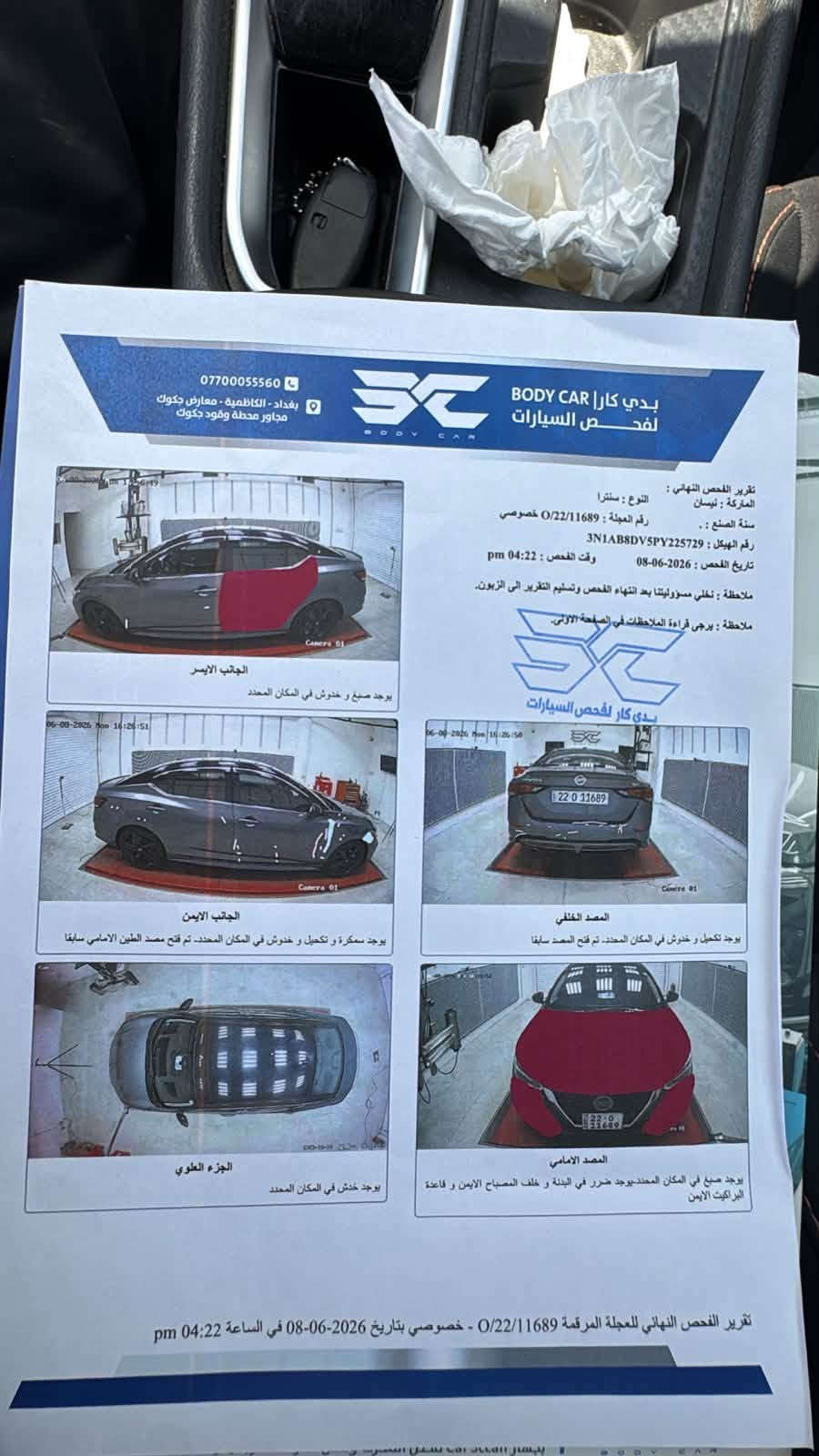 سنتره SR • ٢٠٢٣ • رقم اربيل