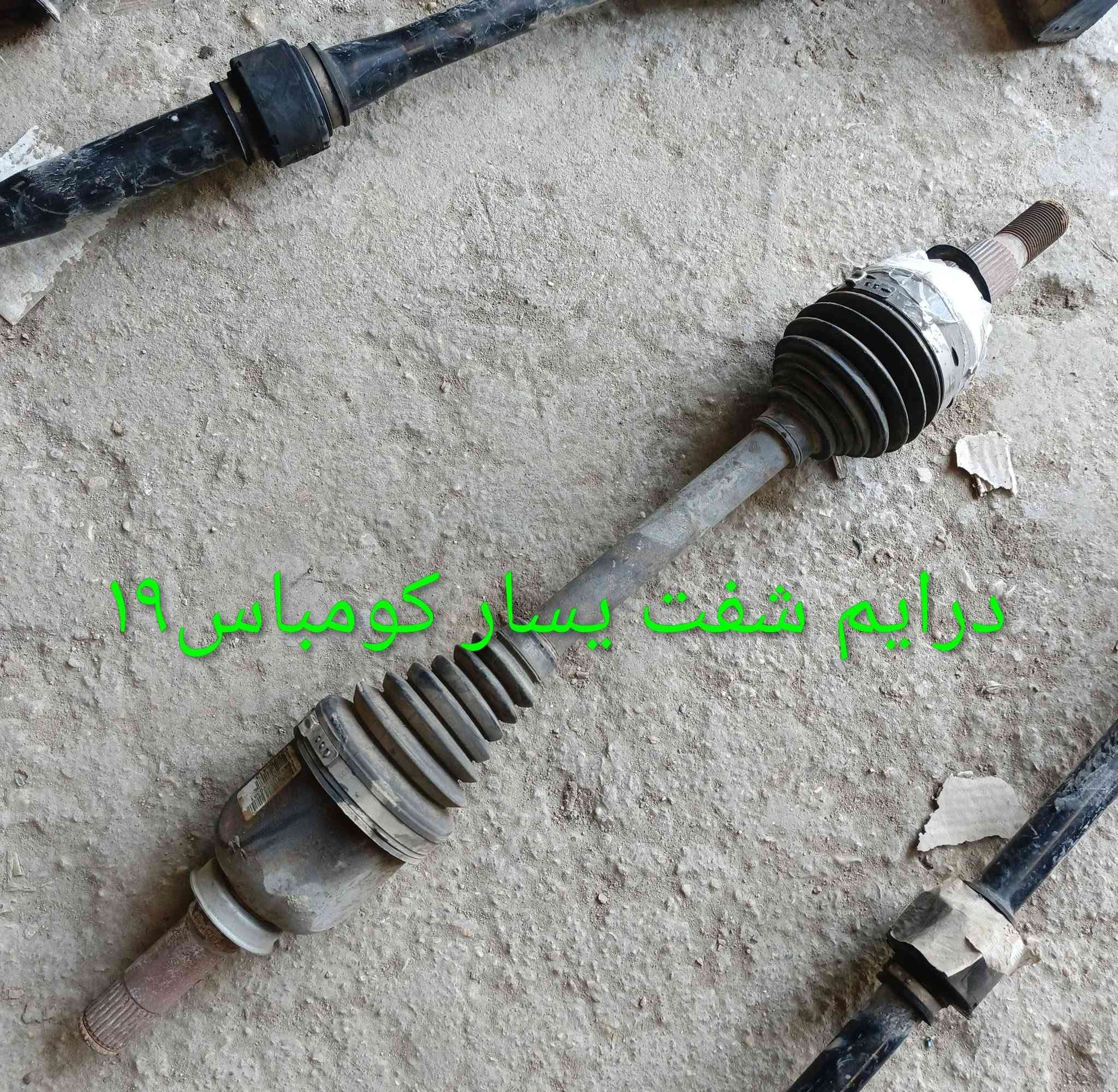 مواد جيب كومباس 18-22
كربلاء - الحي الصناعي - ساحة التفحيط .تحت برج الاتصالا
*********** واتساب 
*********** واتساب 
توصيل لكل العراق
