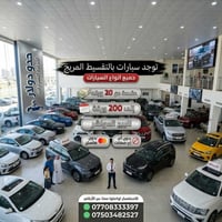 أقساط مريحة • مقدم 20 ورقة • بدون ضمانات