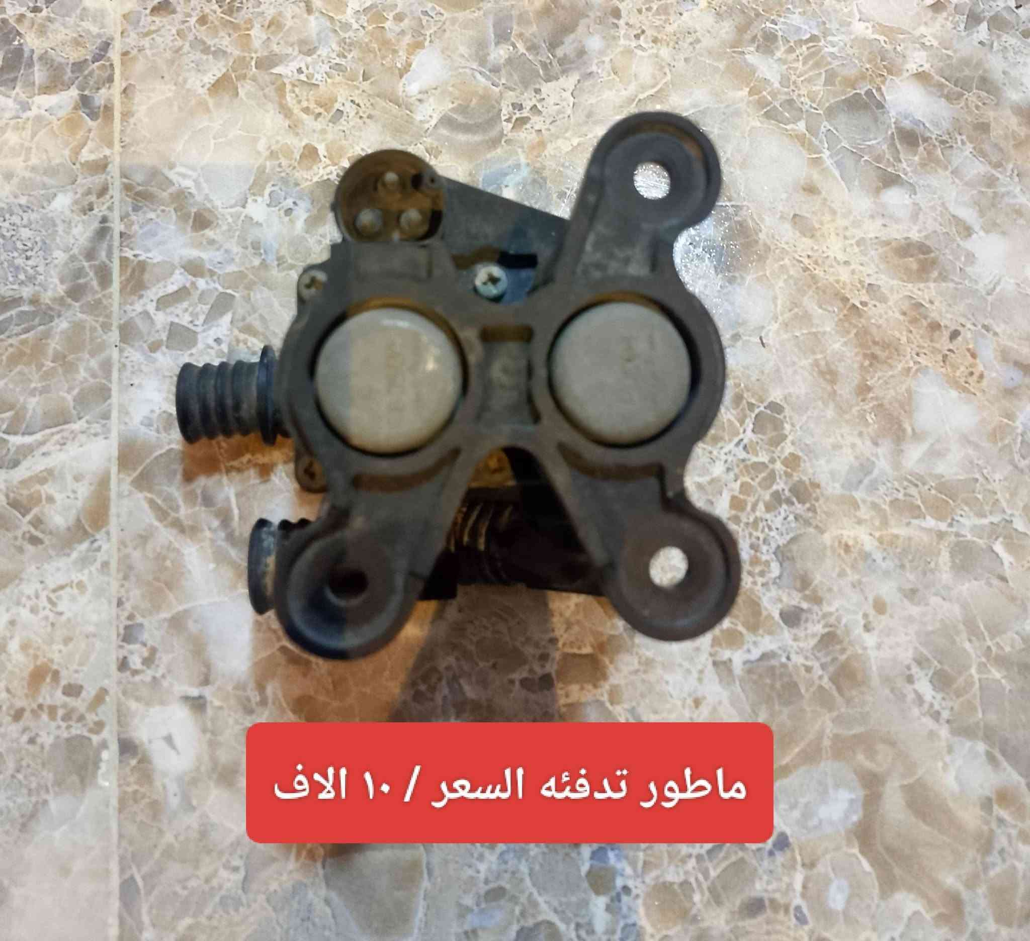 من رخصه الاخ الادمن 💖
السلام عليكم اخوتنا الطيبين 🤚
غراض BMW 🇩🇪حجم ٥٠٠ ، ٧٠٠ كل حاجه مكتوب✍️ سعرها وبيها مجال للطيبين والي ماعنده ياخذ بلاش ويدعيلنا 🤲
ملاحظه ⛔ 
فدوه لعينك لتكلي احجزلي الحاجه🖐️ الي يجي ياخذها هو الي يستحقها بدون احراج 
☎️ / ( ***********) اتصل وبخدمتك وبي وتس اب✅ مكاني 🏠 بغداد الدوره وعندي توصيل للشمال فقط 🛵
