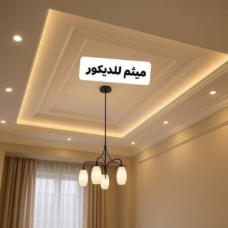 روف كارد عازل مائي حراري
@يحمي من تسرّب المياه ، الرطوبة ، الحرارة

ذو أساس مائي متين و مرن جداً

مصنــّع خصيصاً لملاقاة الظروف الجوية الخاصة بمنطقة الخليج و الشرق الأوسط

خصائص المنتج المختلفة :-

1. متانة متميزة وفائقة لحماية الاسطح.

2. مقاومة للماء والامطار.

3. مرنة اذ أنها تتمدد وتتقلص مع تغير درجات الحرارة .

4. تتمتع بدرجة عالية من الالتصاق بالمادة الخاضعة لفعلها.

5. تملأ وتسد الشقوق الرفيعة بطريقة محكمة دقيقة مكونة طبقة متصلة.

6. مقاومة للأشعه فوق البنفسجية ومصنعة بشكل يلائم حماية مادة البوليوراثان من التلف جراء الأشعة ميثم الطائي للديكور الحديث
@ديكور داخلي خارجي 🔥🔥
احدث موديلات الاصباغ🎨 كادر متخصص🪚🪜
وبأشراف مهندسون👷🏻‍♀️👷‍♂️
العنوان 🇮🇶 واسط / الكوت
الهاتف☎️‏‪***********‬‏
‏‪***********‬‏

نص مكتوب في الصور:
- ode1 ميثم للديكور
- ميثم صباغ
- ميثم للديكور
- مييثم صباغ