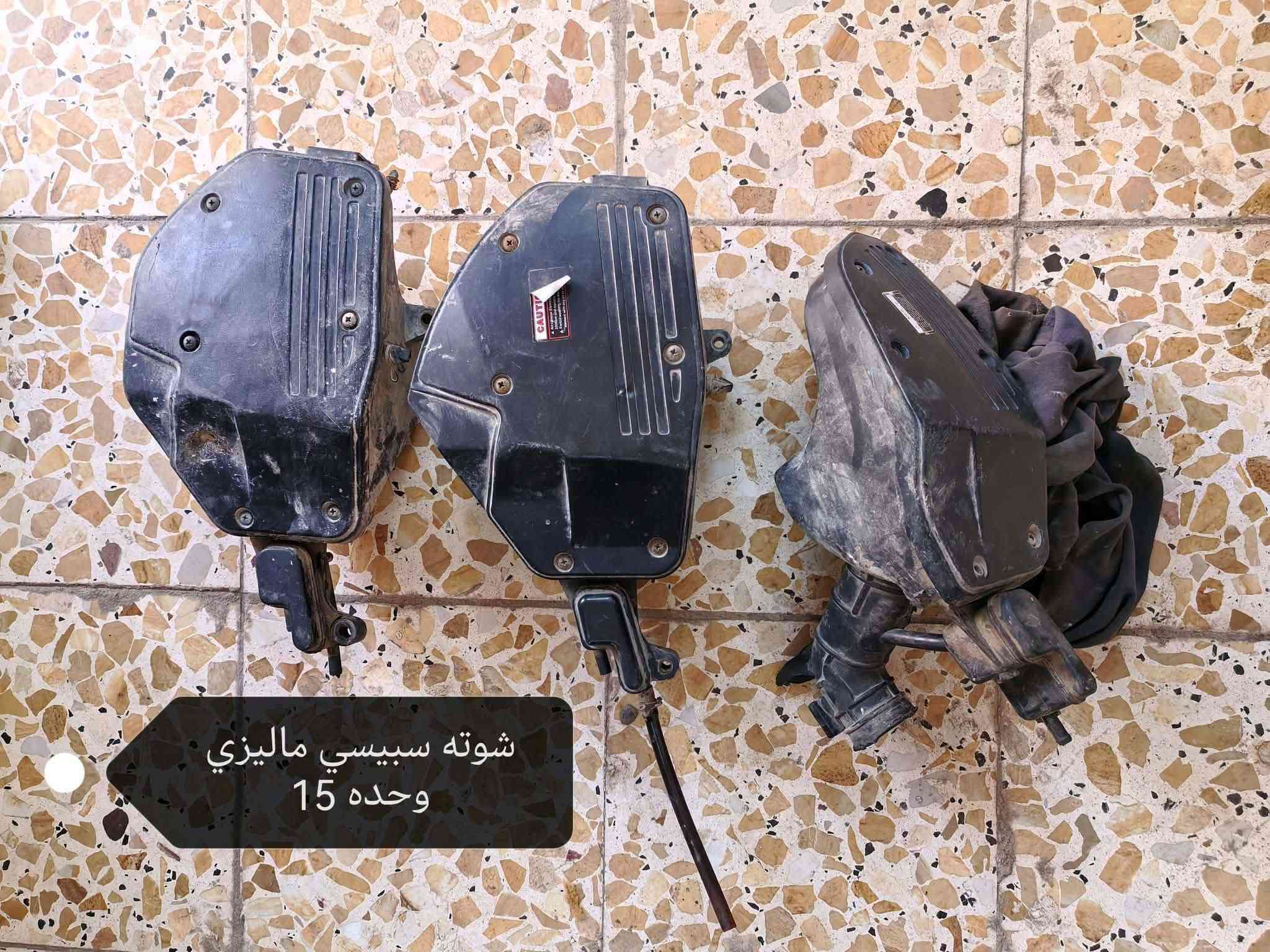 قطع سبيسي • ماصده ياباني • شوتة مالیزی
