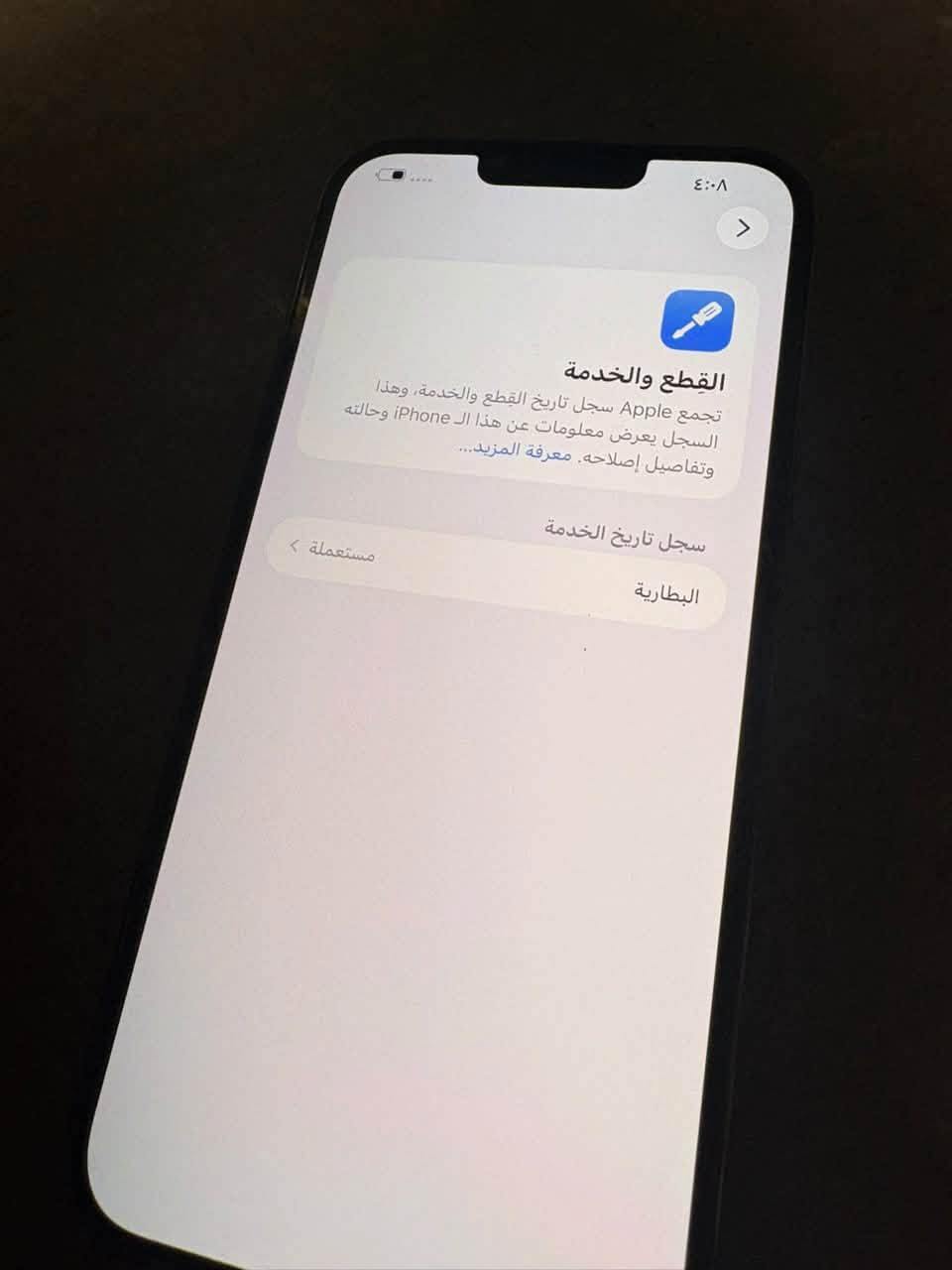 آيفون ١٣ برو ماكس • ٢٥٦ • بطارية ١٠٠٪