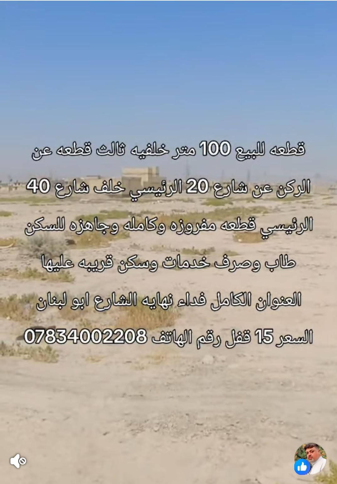 فداء ابو لبنان • ١٠٠م • طابو صرف