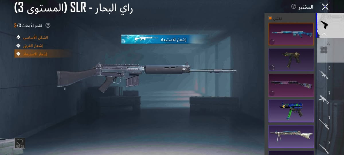 حساب ببجي للبيع ومكاني ديوانيه حي الزيتون 75 الشراء يجي خاص لو على الرقم *********** واذا مو شراي لا تتعبني

نص مكتوب في الصور:
- البيانات معلومات أساسية الإحصائيات سجل المسيرة المجموعات الشرف مخصص الصلات WOW قة اللاعب الاجتماعية اللقب مقتنى البحر متلاطمة الـ بيد منذ 5 من الأع خبير السلاح محبوب الجماهير مسالم الجامع المتفوق زعيم المكاسب الاستهداف المثابرة شخص مثالي المصير المميز طاقية البحر متلاطمة الأمواج الاقتناء من خلال إكمال إنجاز محدود المدة. تم الحصول عليها في: 2024.08.04 إلغاء التجهيز
- لقد اكتشف PUBG MOBILE لقطة الشاشة هذه إطار الصورة الرمزية للقاهـر C2S6 إليك ميدالية القاهر لـ C2S6! قيد الاستخدام معلومات أساسية الإحصائيات سجل المسيرة المجموعات NEW الشرف مخصص الصلات WOW بطاقة اللاعب الاجتما
- البيانات معلومات أساسية الإحصائيات سجل المسيرة المجموعات الشرف مخصص الصلات WOW نة اللاعب الاجتماعية شارة الاسم المستعار علي١١٥ VIP علي١١٥ ثـر_اب علي١١٥ علي١١٥ علي١١٥ علي١١٥ علي١١٥ علي١١٥ علي١١٥ معلومات حول المستويات شارة اسم مستعار: زهرة الكرز (المستوى 2) لعرض شارة الاسم المستعار. يمكن وضعه في صفحة ملفك الشخصي. المدة: دائم إلغاء التجهيز
- راي البحار - SLR (المستوى 3) تقدم الأبحاث 3/3 الشكل الأساسي إشعار الفريق إشعار الاستبعاد إشعار الاستبعاد المختبر
- خنجر فارس التندرا (المستوى 3)
- تقدم الأبحاث 3/3
- الشكل الأساسي
- شكل متقدم
- إشعار الاستبعاد
- المختبر
- لقد اكتشف PUBG MOBILE لقطة الشاشة هذه
- حارسة الأرواح - UZI (المستوى 3) تقدم الأبحاث 3/3 الشكل الأساسي شكل متقدم إشعار الاستبعاد إشعار الاستبعاد لقد اكتشف PUBG MOBILE لقطة الشاشة هذه 477,3K المختبر مقتنى 36 8 7 7 3
- المختبر المختبر 3 M16A4 - الفجر الشائك (المستوى 3) تقدم الأبحاث 3/3 الشكل الأساسي شكل متقدم إشعار الاستبعاد إشعار الاستبعاد اقتنى 36 8 7 7 3 521.5K
- قطتي الجميلة - Kar98K (المستوى 3) تقدم الأبحاث 3/3 الشكل الأساسي شكل متقدم إشعار الاستبعاد إشعار الاستبعاد المختبر 36 8 7 7 3 713.4K
- مُقتَنَى
- الدجاجة الساخنة - مقلاة (المستوى 3)
- 362,3K