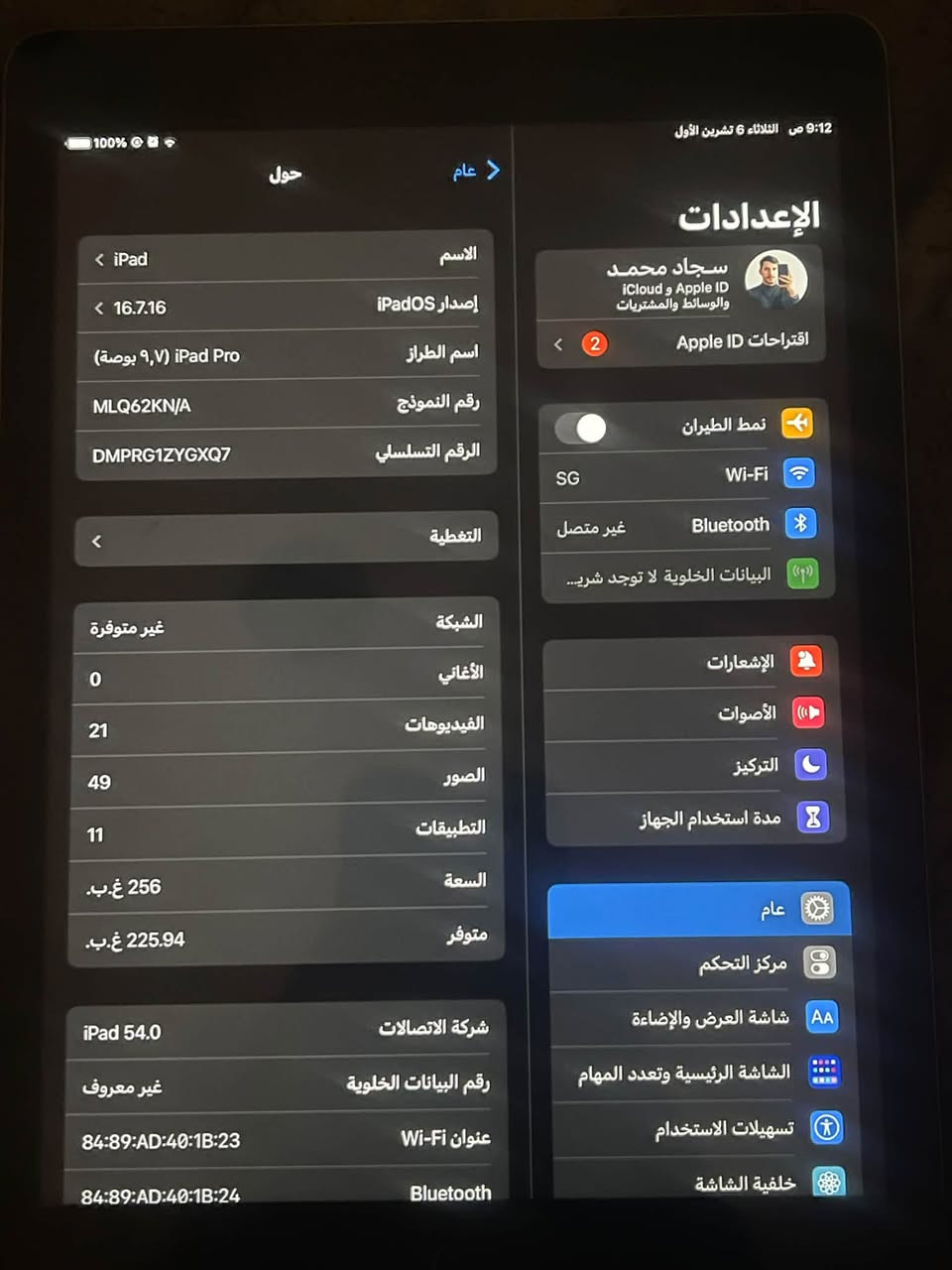 آيباد ٩٫٧ • ٢٥٦ • نضيف
