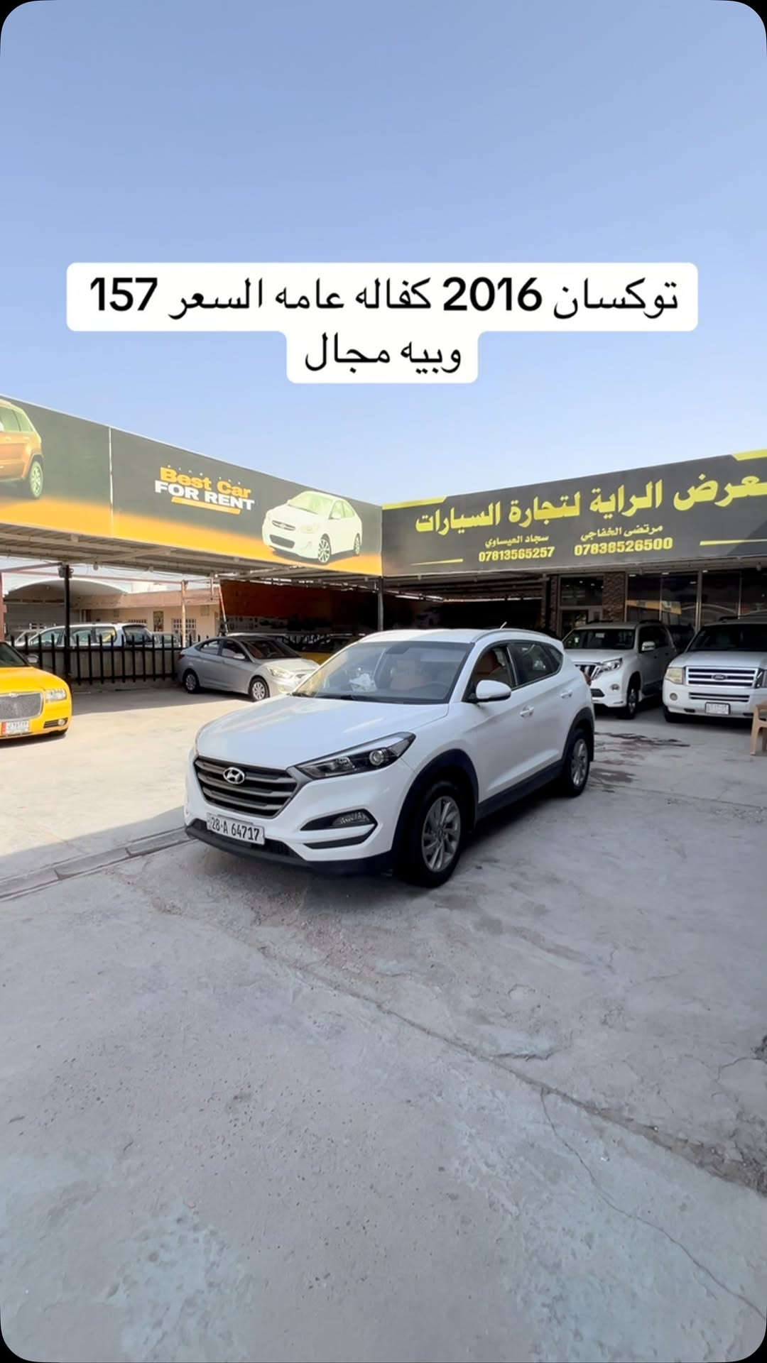 سياره موجوده بنجف معرض الراية #مرتضى_الخفاجي_لتجارة_السيارات #العراق🇮🇶 #العراق_السعودية_قطر_الامارات_الكويت_البحرين_اليمن_الخليج_سوريا_مصر_لبنان_الجزائر_تونس_المغرب_قطر_دبي #العراق #مشاهير_العرب

نص مكتوب في الصور:
- توكسان 2016 كفاله عامه السعر 157 وبيبه مجال
