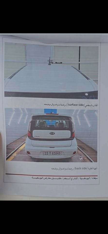 كيا Soul موديل (2018) 
محرك 2000 
شاشة جبيرة كار بلي 
كاميرا  
تحكم ستيرن 
ومثبت سرعة 
تبريد ثلج
3 انظمة قيادة نورمال وايكو وسبورت 
ومانع انزلاق  
رقم بغداد انكليزي باسمي 
السونار موجود ضمن الصور
السعر 108$
***********

نص مكتوب في الصور:
- الجانب الايمن // right side // مرصعات وخدوش موضحه الجانب الايسر // left sid // صبغ ومعجون وتبديل محدد + مرصعات وخدوش موضحه بغداد / اليوسفية / الشارع العام / مقابل معارض اليوسفية
- الجانب السطحي/ surface side//مرصعات وخجوش موضحه
- الجهة الخلفية/ back side/ مرصعات وخجوش موضحه
- بغداد / اليوسفية / الشارع العام / مقابل معارض اليوسفية