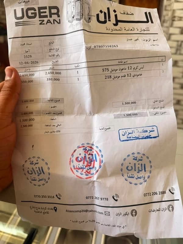 مجمده طرح ١٢ بلانك استخدم ٢ شهر تركي الأصلي شركه الزان الشراي يتصال *********** مدينه الصدر
