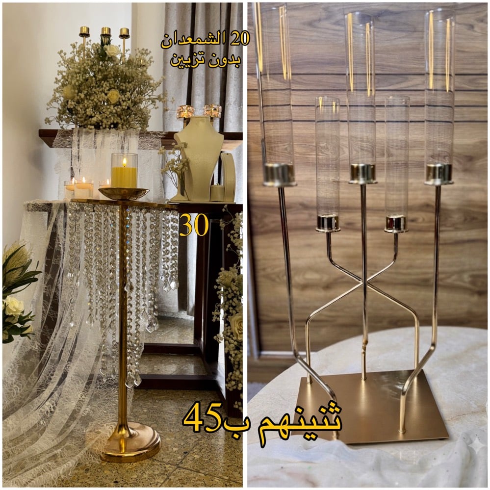 اكسسوارات وغراض منزلية او للكوشات
بغداد
***********
هذي القطع كلها متوفرة هسه لو أكو منها بعضهن خلصان؟ وإذا متوفرة، شنو المقاسات/الأحجام الدقيقة لكل قطعة؟: 
اي متوفرة كلها
المرآة وصواني الكوشة والستاندات والشمعدانات: كلها جديدة لو مستعملة؟ وإذا بيها أي خدوش أو نقص بالملحقات، شنو حالتها؟: 
 مابيها اضرار
بالنسبة للطلبات، شلون الاستلام والتوصيل ببغداد وباقي المحافظات؟ وكم تكلفة التوصيل تقريبًا؟: 
عن طريق تطبيق توصيل الوسيط حسب حجم الطلب يتسعر التوصيل
أكو تخفيض إذا الواحد أخذ أكثر من قطعة أو باكدج كامل للكوشة/البيت؟: 
ممكن يصير تخفيض نعم