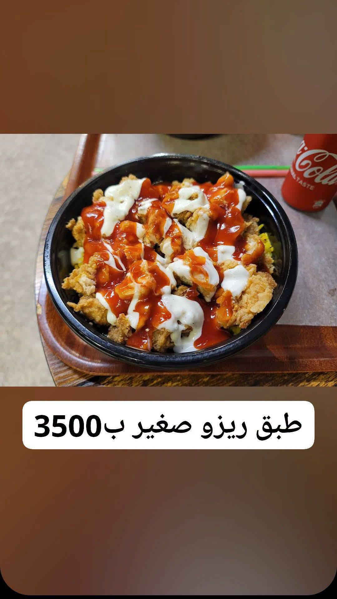 متوفر وجبات سريعه 

الحجز واتساب  ***********

توصيل داخل الشطره الف...

نص مكتوب في الصور:
- كولا ٢ كص لحم ١ كص دجاج ١ فنكر وجبة ساج عربي
- وجبه صاج عربي ب 3 الاف
- بركر ب1500 فنكر طبق ب2000
- طبق ريزو ب 5 الاف
- طبق ريزو صغير ب3500
- سندويش كرسبي ب2500