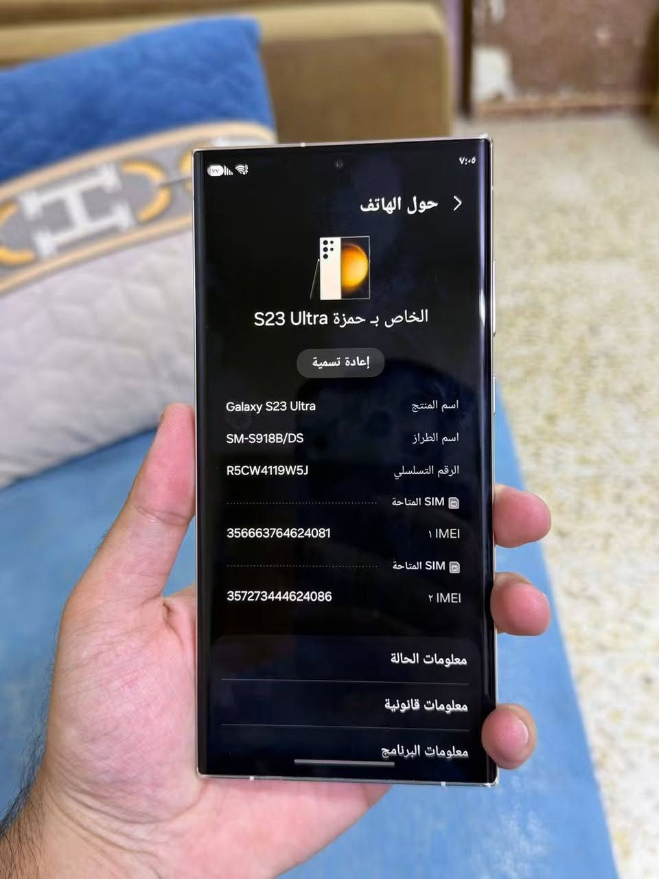 315الف اس 23 الترا فقط طخه خفيفه بشاصي كله شرط بلادي
يرهم مراوس وبيع ذاكره 512 نضافه الجهاز شرط 100 
كارتونته وشاحنته وضمان الجهاز 8 اشهر اخوان وشرط فحص 
واتساب فاتح فقط ***********
