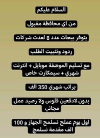 شغل من البيت • بدون دفع • جميع المحافظات