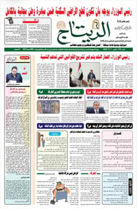 📢 الريتاج... ليست جريدة فقط، بل صوتك العالي في زمن الصمت! 🔹 اشترك الآن...