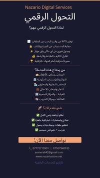خدمات رقمية متكاملة تناسب السوق المحلي و بأسعار تناسب الجميع