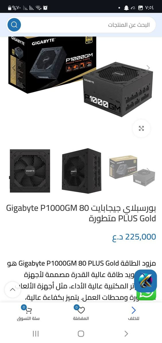 قطع High performance كيكابايت وأوروس
اعادة نشر بسبب الوعود الكاذبة 
   شرط الفحص /متوفر توصيل / نضافة كدام العين

​Motherboard: GIGABYTE Z790 AORUS ELITE AX (DDR5)
​⭕️
​Power Supply: GIGABYTE 1000W Power Supply (GP-P1000GM)
البورد  350 سعر جديد 480 
 
البور 165 سعر جديد 230
تلكون القطع واسعارها بموقع كلش   
*********** واتس
*********** 
ثنينهن سوا ب500 الف
