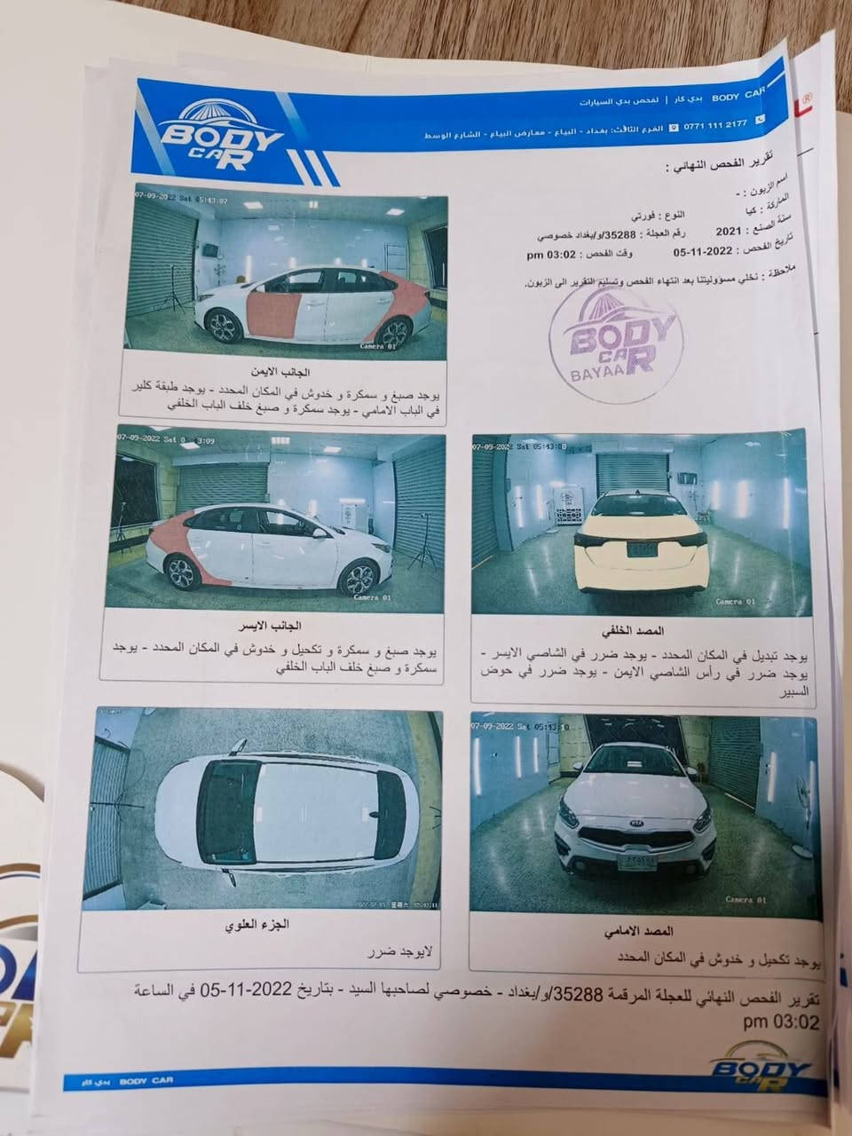 السلام عليكم فورتي امريكي موديل 21 حادثها  خلفيه جنطه وبسمي مكينه دوش وكير اي تي  ماشيه 77 إلف ايرباك سليم مواصفاته معروفه المكان بغداد ***********  السعر 120 وبيها مجال بسيط
