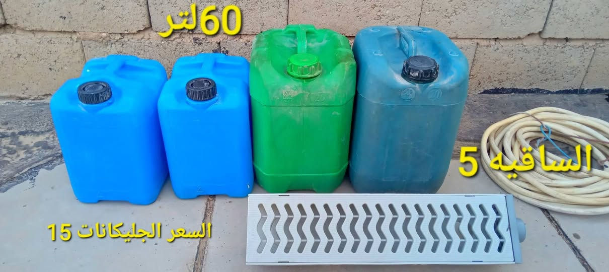 السعر والتفاصيل بلصور مكاني كرغوليه جسر ديالى الجديد ماعندي توصيل ***********
