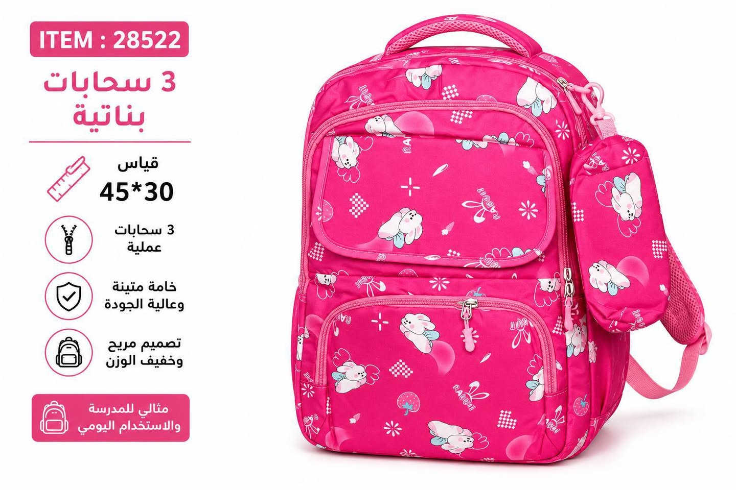 🔥🎒 عرض خاص – شنط مدرسية بناتية 🎒🔥
📚 مكتبة وقرطاسية المظفر تقدم لكم أجمل تشكيلات الشنط المدرسية:
✨ 3 سحابات عملية – ترتيب مثالي لكل الأغراض
📏 قياس مناسب (45×30) – حجم مثالي للمدرسة
💪 خامة متينة وعالية الجودة – تتحمل الاستخدام اليومي
🎒 تصميم مريح وخفيف الوزن – راحة طول اليوم
🌈 متوفرة بعدة ألوان جذابة:
💗 وردي | 💙 أزرق | 🖤 أسود
🎁 مثالية للمدرسة والاستخدام اليومي
📍 الموصل الجديدة – قرب لحم بعجين الجندول
📲 للحجز والاستفسار:
واتساب: ***********
إنستغرام & تليكرام: mem_26maktab
