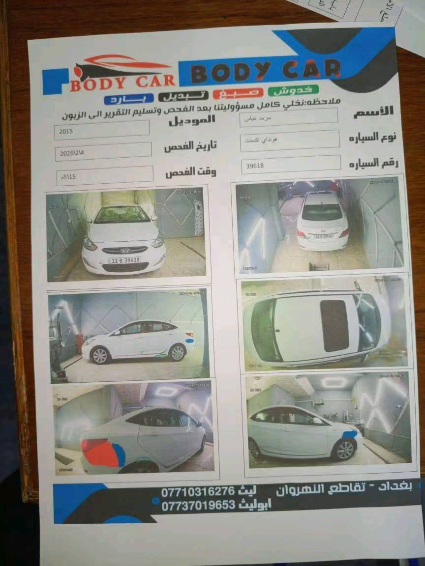 اكسنت ٢٠١٥ • محرك ١٦٠٠ • شاشة كامرة