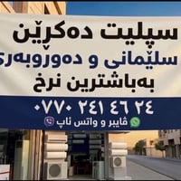 سبليتر • ستلايت • بدون تفاصيل