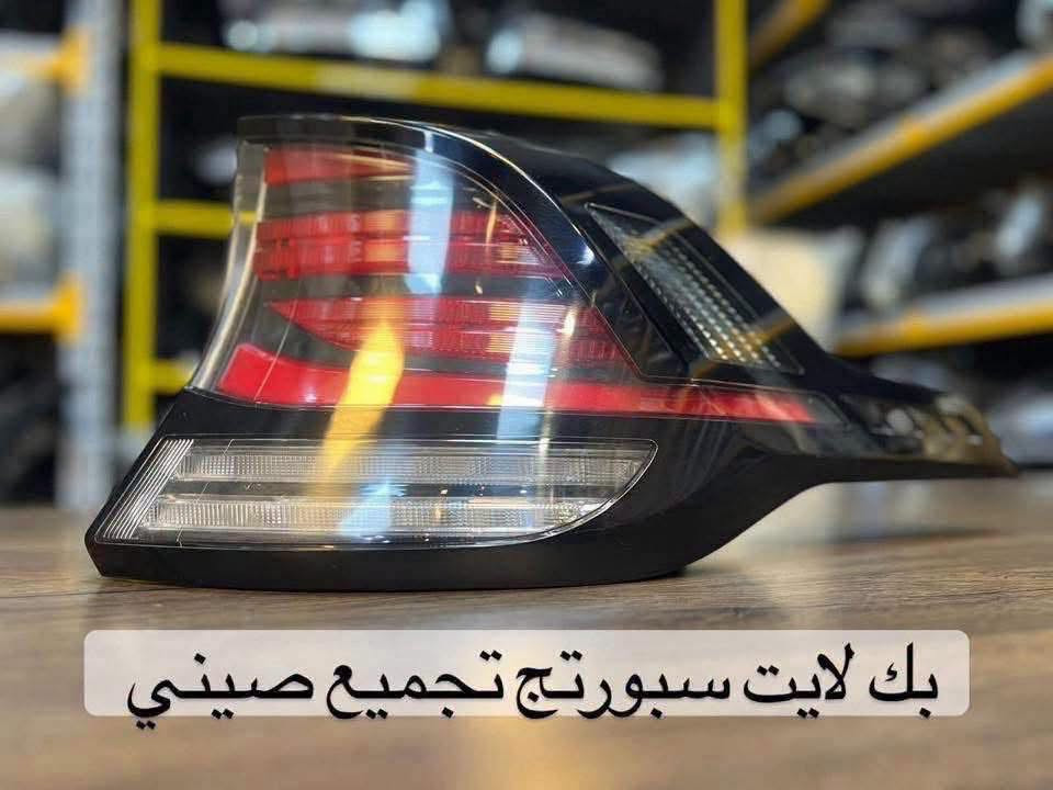 تصليح اللايت • لايت سبورتج • بغداد شارع فلسطين