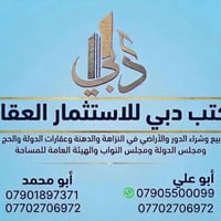 دبي • وساطة عقارية • دور وأراضي