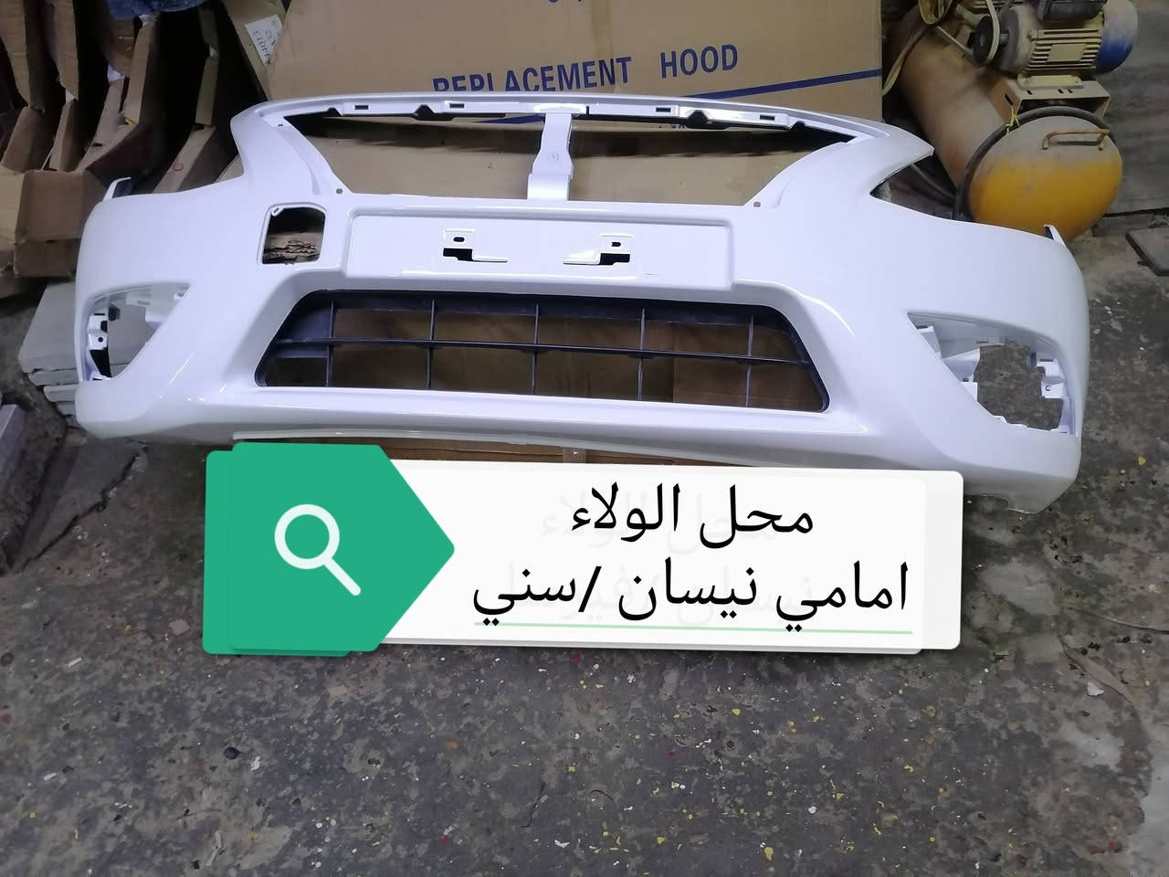 محل الولاء • سني/فيرسا • سلفر 00