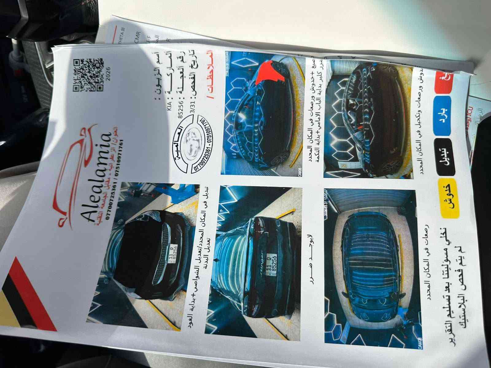 كيا ستنكر GT • ٢٥٠٠ تيربو • موديل ٢٠٢٣