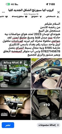 توسان • مراوس • ٢٠٢٣