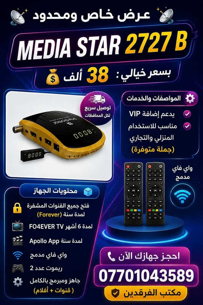 📩 للاستفسار أو تقديم أي طلب، يرجى التواصل عبر الخاص، وسيتم الرد عليكم بأقرب وقت.
https://wa.me/9647701043589
