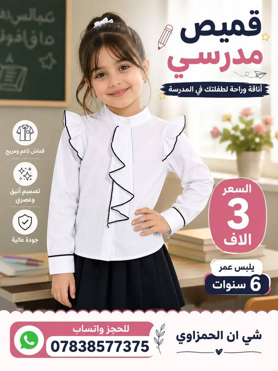 ***********للحجز واتساب
