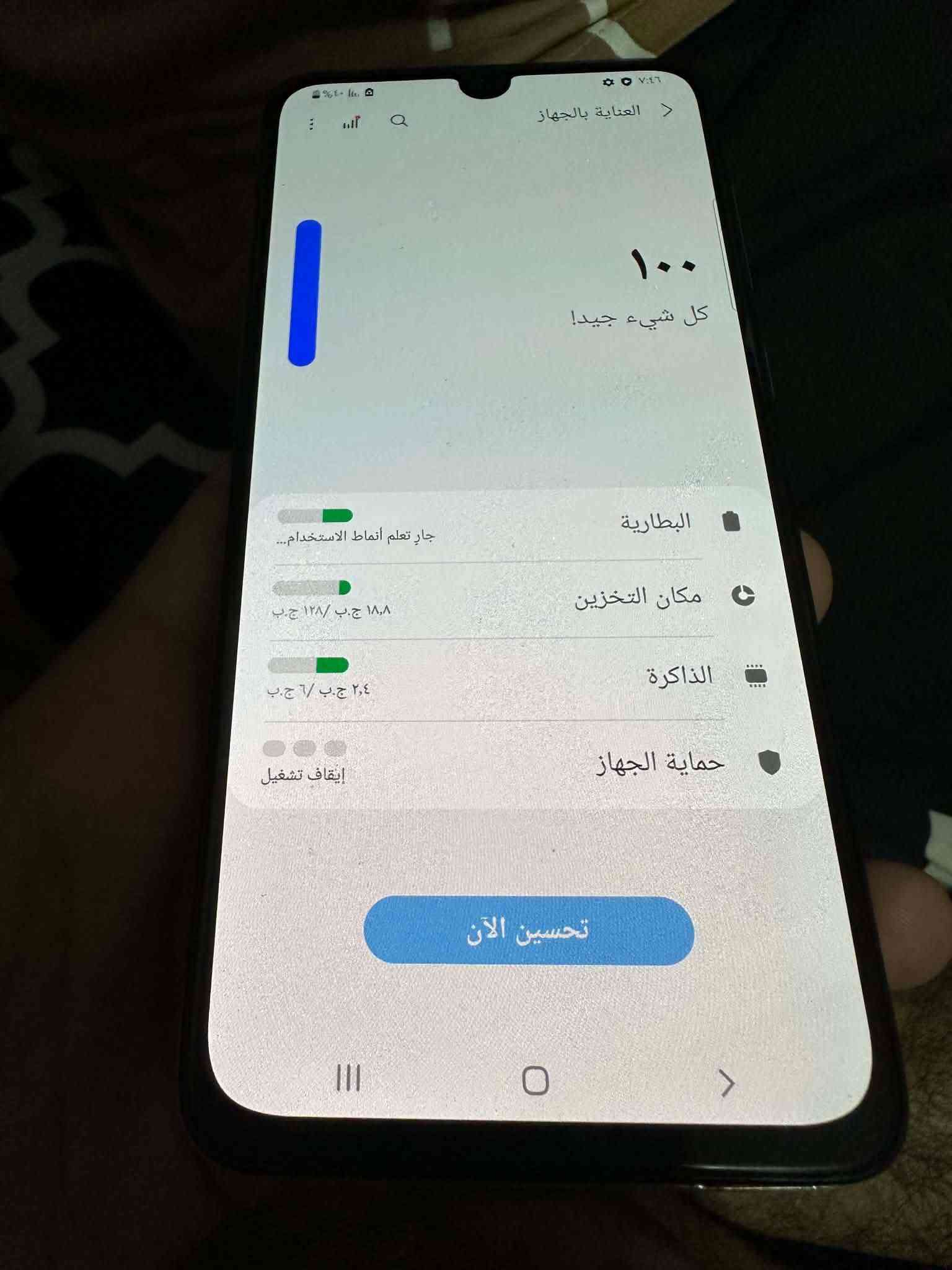 A70الاصلي اول مانزل مشتري كلشي مابي بعده وضع شركه ممستخدم صارله سنه شحن بصمه شاشه 128ذاكره يدعم شحن سريع عارضه 90وبي مجال مكاني نجف يوجد توصيل ***********

نص مكتوب في الصور:
- العناية بالجهاز ٧:٤٧ 100 كل شيء جيد! البطارية جارِ تعلم أنماط الاستخدام... مكان التخزين ١٨,٨ ج.ب / ١٢٨ ج.ب الذاكرة ٢,٤ ج.ب / ٦ ج.ب حماية الجهاز إيقاف تشغيل تحسين الآن
- العناية بالجهاز
- 100
- كل شيء جيد!
- البطارية
- جارٍ تعلم أنماط الاستخدام...
- مكان التخزين
- ١٨,٨ ج.ب / ١٢٨ ج.ب
- الذاكرة
- ٢,٤ ج.ب / ٦ ج.ب
- حماية الجهاز
- إيقاف تشغيل
- تحسين الآن