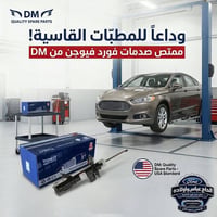 تحيه طيبه … وفرنالكم جميع قطع غيار الصدر الامامي والخلف 🖕اجود المناشيء...