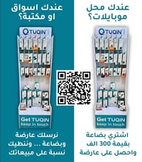 مو كل إكسسوار ينگال عنه زين… إحنا نجيب لك الزين فعلاً   إذا تعبت من ال...