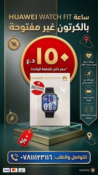 هواوي واتش فيت 4 • جديدة بالكرتون • ضمان نازو