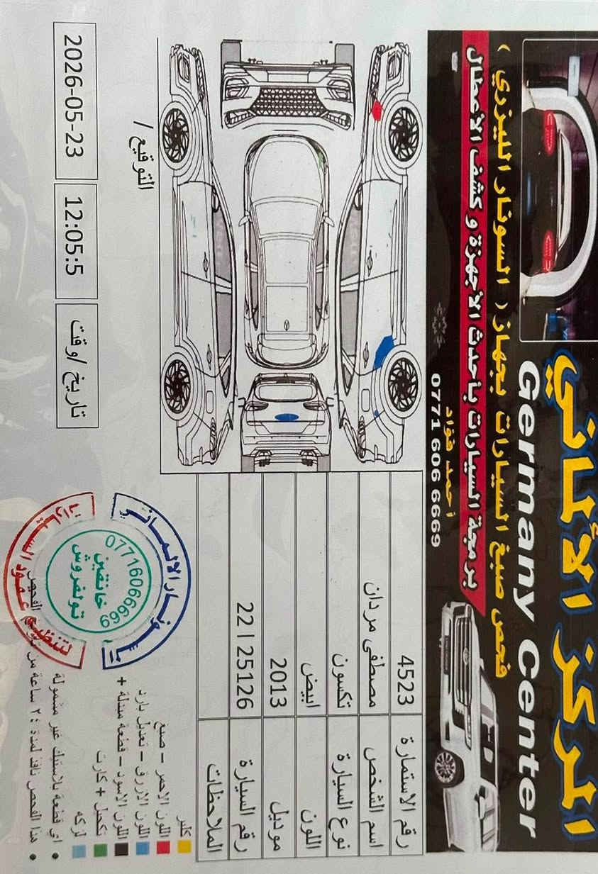 للبيع هيونداي توسان موديل 2013، خليجي، دفع رباعي، لون أبيض وبحالة مرتبة 👌🏻

🔹 الممشى: 250 ألف كم
🔹 المحرك: 2.0
🔹 الدفع: 4×4
🔹 المواصفات: خليجي
🔹 اللون: أبيض 🤍
🔹 السيارة مرتبة وجاهزة للاستخدام

💰 السعر: 140 ورقة وبي مجال 
.
📞 للاستفسار والتفاصيل: ***********
*********** خناقين, ديالى
