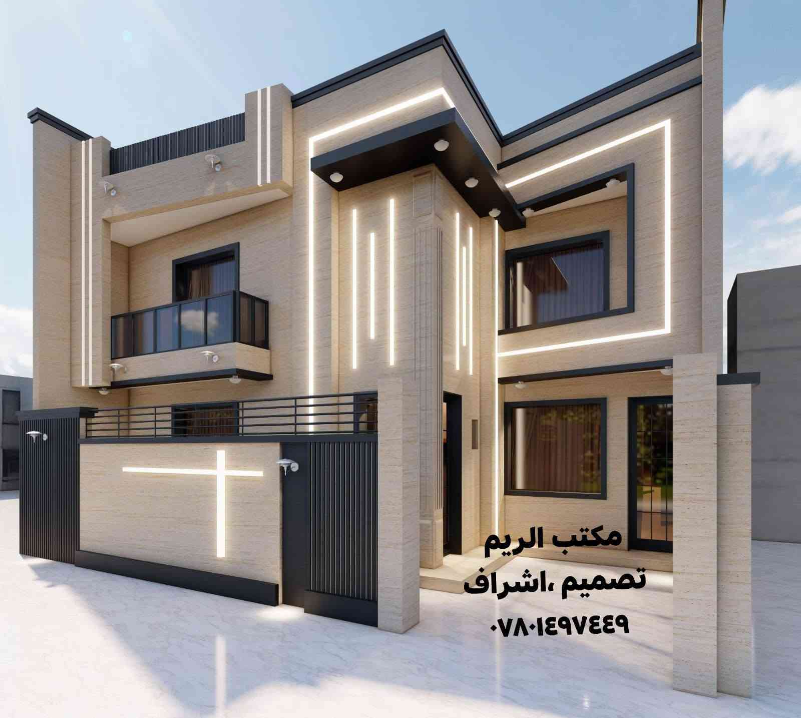 السلام عليكم
تصميمي لواجهة دار سكني ١٢،٢٥،م طابقين في محافظة المثنى
مكتب الريم // تصميم ،اشراف
العنوان السماوة الغربي قرب حسينية ال غريب بالفرع مقابل مذخر الثقة
اوقات الدوام من ٥ عصرا إلى ٨ ونصف ليلا
للإستفسار الاتصال على الرقم *********** //***********
