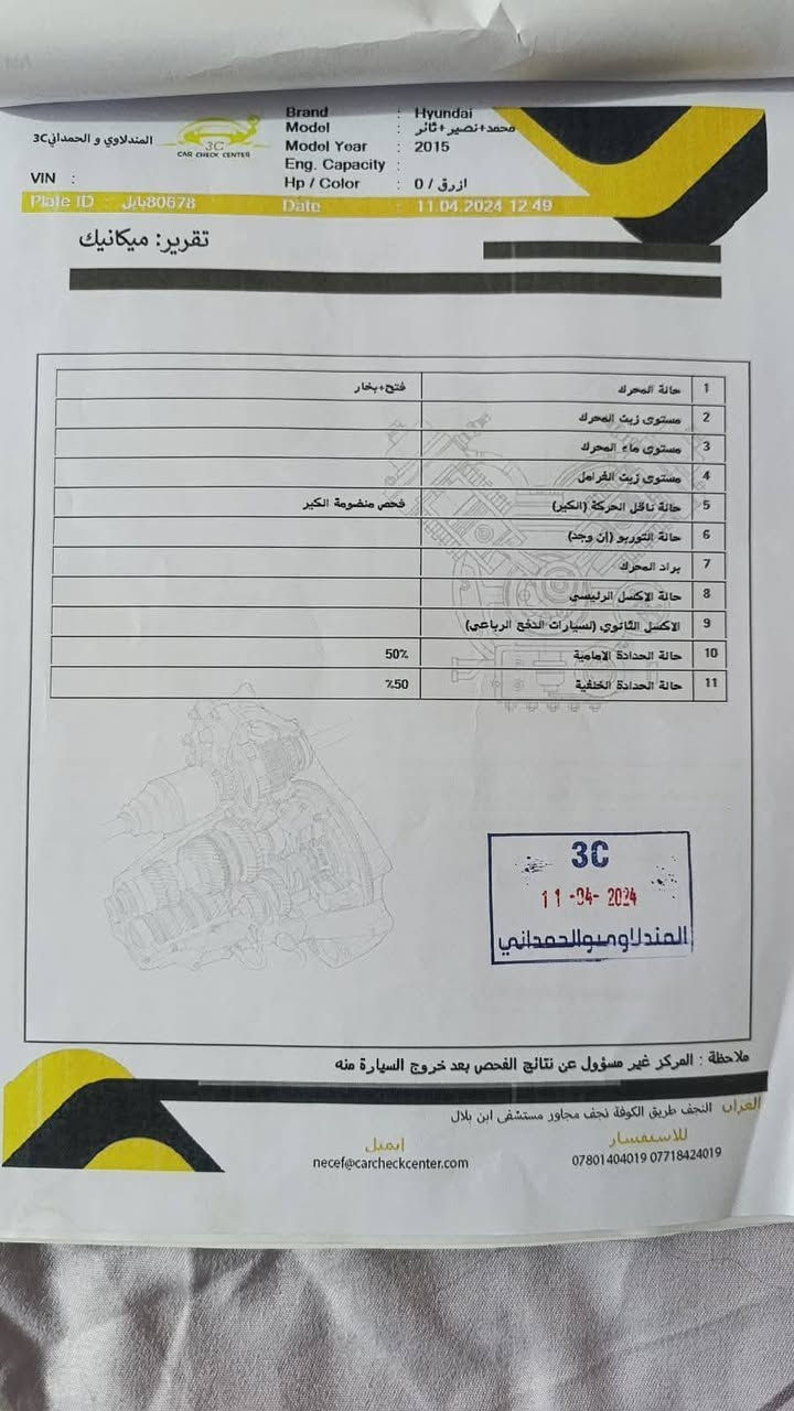 بسم الله الرحمن الرحيم 
السعر 100$ وقابل للتفاوض 
سوناتا 2015 فئة سبورت امريكي 
التفاصيل مرفقة بالسونار 
استخدام شخصي بيت
مكينة حلوة ناعمة 
تخم تاير جديد 
حدادية 85%
تبريد يرادلة ترتيب 
دواخل نظيفة 
كير ATالمرغوب 
سيارة مال خبزة 
تحياتي للجميع للتواصل على الرقم أدناه أو مراسلة الصفحة
***********
