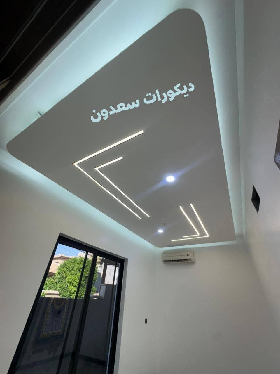 ديكورات سعدون هي الافضل 🥰                                         نعمل على كافة انواع الديكورات الجبس مبورد. والصبغ والسقوف الثانويه وبديل الخشب والرخام‏‪*********** ***********
