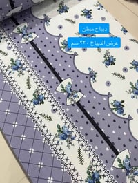 ديباج مبطن • توصيل المحافظات • أقمشة أبو سجاد