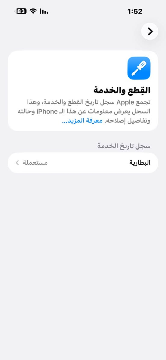 ايفون 14 برو ماكس عربي ذاكرة 256 لون ذهبي مميز مبدل بطاريةقطعة اصلية من ابل100 اني مبدلها مكفول من كلشي وكلشي شغال جهاز اخو الجديد ولون مميز وقليل بالسوك
***********
